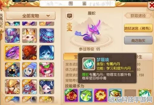梦幻西游手游新宠揭秘，蜃蛇专属培养，打造你的战斗王牌！