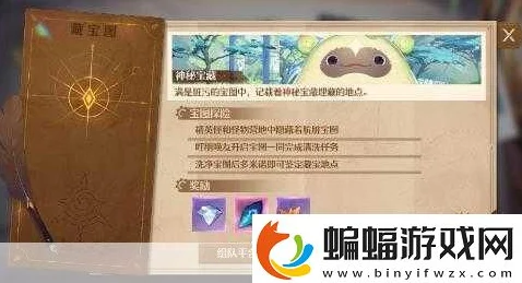 诺亚之心，解锁神秘宝藏任务秘籍，稀有奖励等你拿！