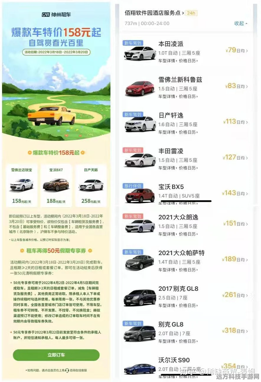 懂车帝秘籍，轻松解锁全国各地汽车报价