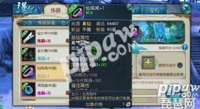 诛仙手游炼器全攻略，垫子助你突破15大关