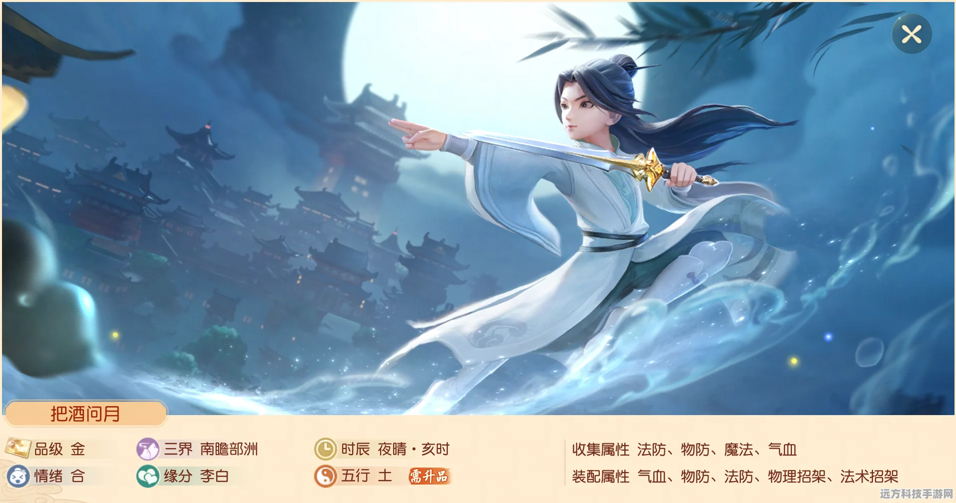 梦幻西游手游葫芦娃锦衣震撼登场，价格揭秘！