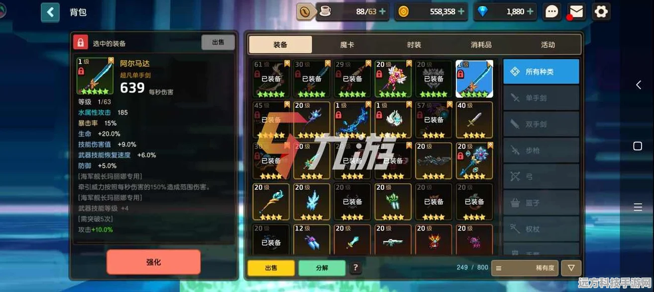 坎公骑冠剑，拉碧丝专武深度剖析与实战指南