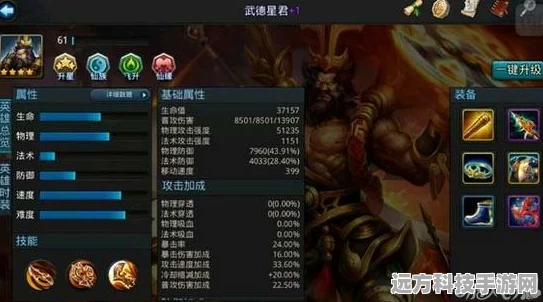 乱斗西游武德星君仙缘加成深度剖析