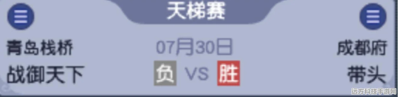 梦幻西游手游帮派夺旗玩法新调整全解析