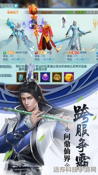 仙梦缘起震撼登场，东方玄幻仙侠角色扮演新体验