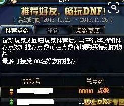 DNF玩家深度探索，友谊之灵手镯获取全攻略