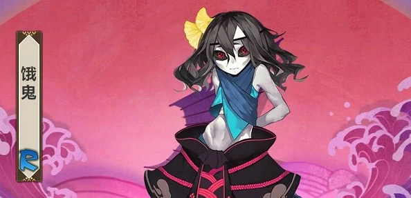 阴阳师手游饿鬼挑战全攻略，揭秘高效刷怪地点与升级技巧