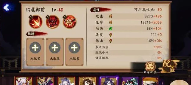 阴阳师手游饿鬼挑战全攻略，揭秘高效刷怪地点与升级技巧