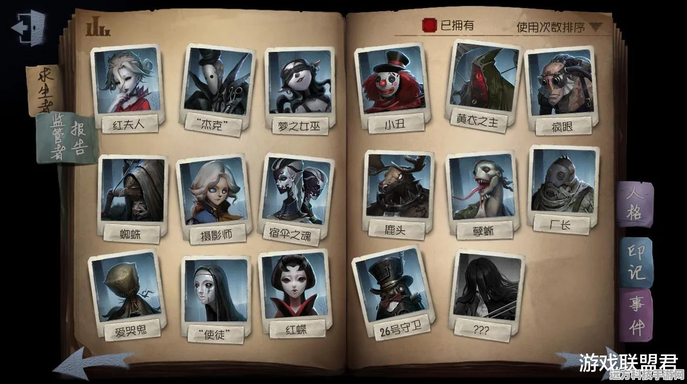 第五人格开黑车队阵容全攻略，解锁隐藏战力，畅通无阻！