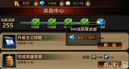 我的文明手游，钻石获取与使用全攻略