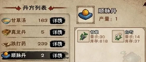 烟雨江湖长生之道解锁秘籍，轻松获取龙虎丹与大力丸