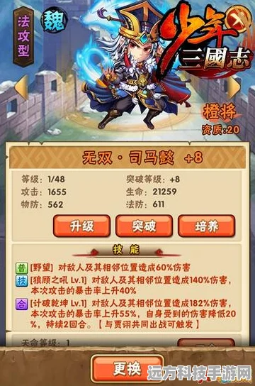 少年三国志魏国橙将司马懿全攻略，解锁无敌悍将之路