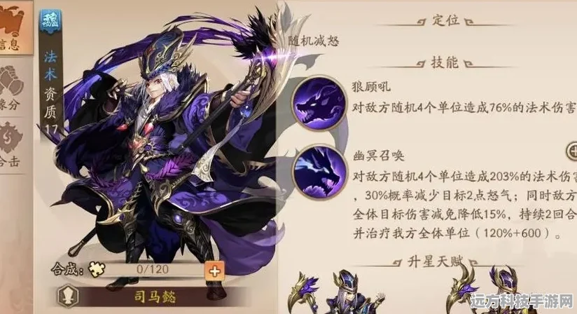 少年三国志魏国橙将司马懿全攻略，解锁无敌悍将之路