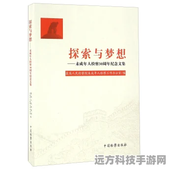 原神深度探索，梦想与工作的平衡术，诗与面包的成就秘籍