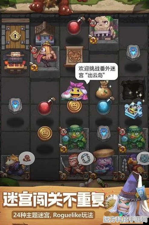 深入探索，揭秘不思议迷宫D20判定成功之秘