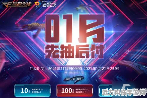 穿越火线先抽后付券使用全攻略