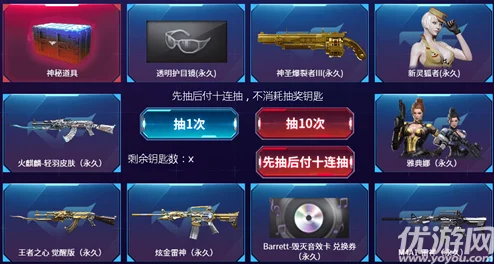 穿越火线先抽后付券使用全攻略
