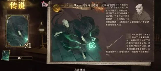 哈利波特卡牌升级全攻略，哪些卡牌值得你倾尽全力？