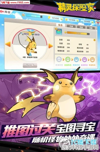 宝可梦超V手游燃爆登场，解锁精灵世界的奇幻之旅
