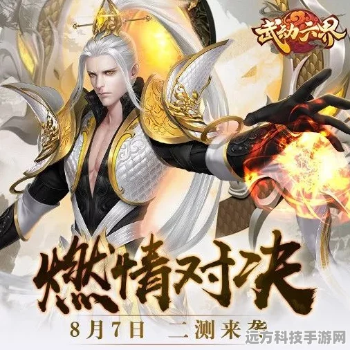 武动六界特权版震撼上线，仙侠角色扮演新纪元