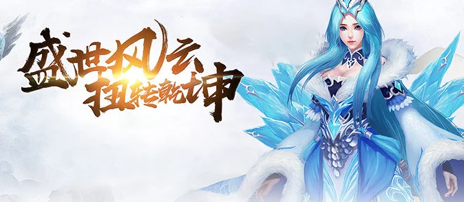 武动六界特权版震撼上线，仙侠角色扮演新纪元