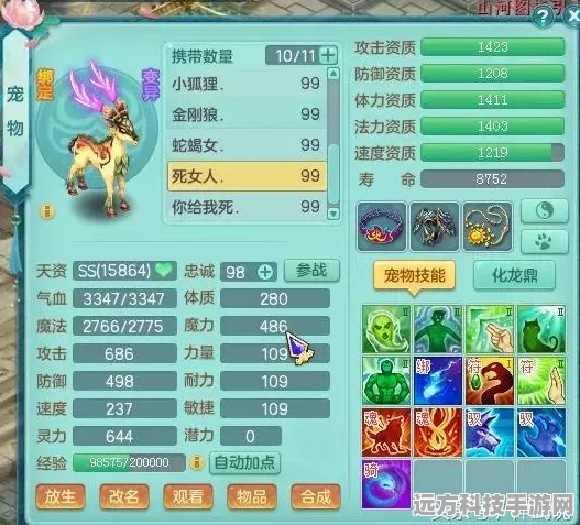 神武地府加点全攻略，打造你的专属战斗风格
