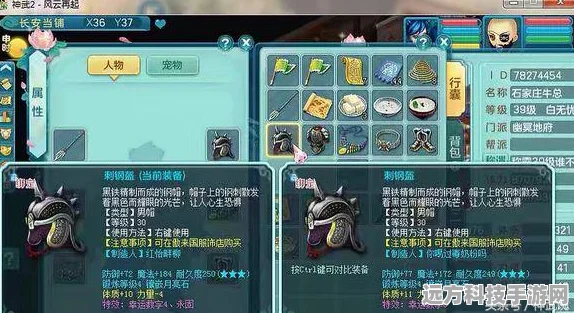 神武地府加点全攻略，打造你的专属战斗风格