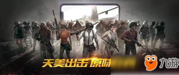 绝地求生全军出击，战队申请与退出的全面指南