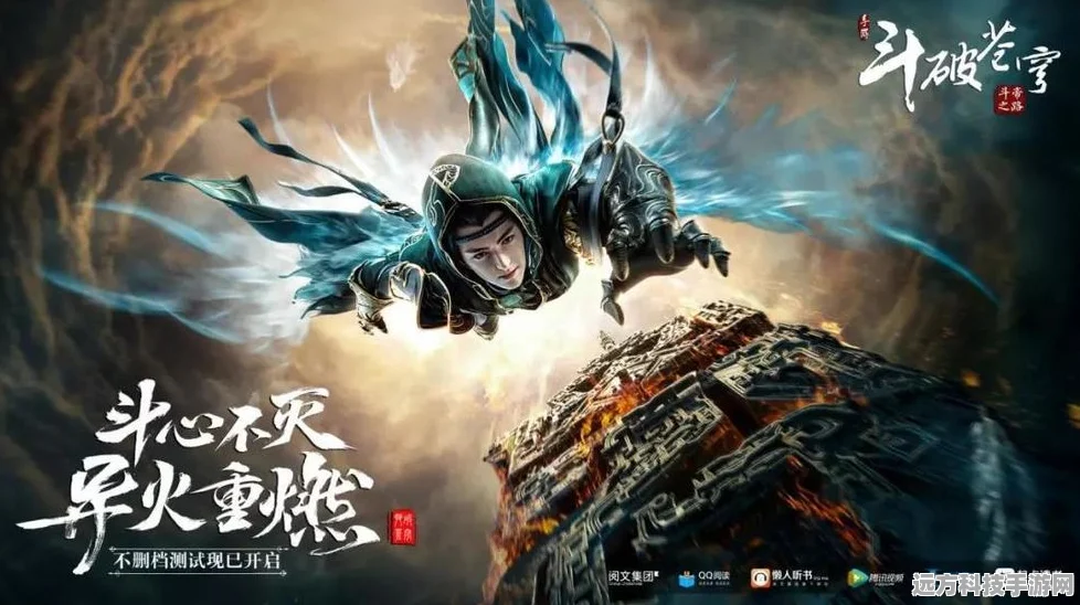 斗破苍穹异火重燃，安卓玩家翘首以盼的MMORPG新纪元