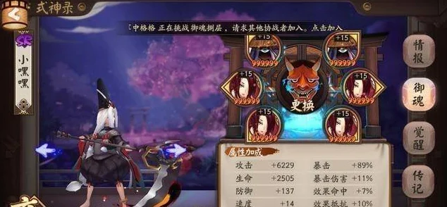 阴阳师震撼预告，全新SP阶式神鬼王酒吞童子即将降临
