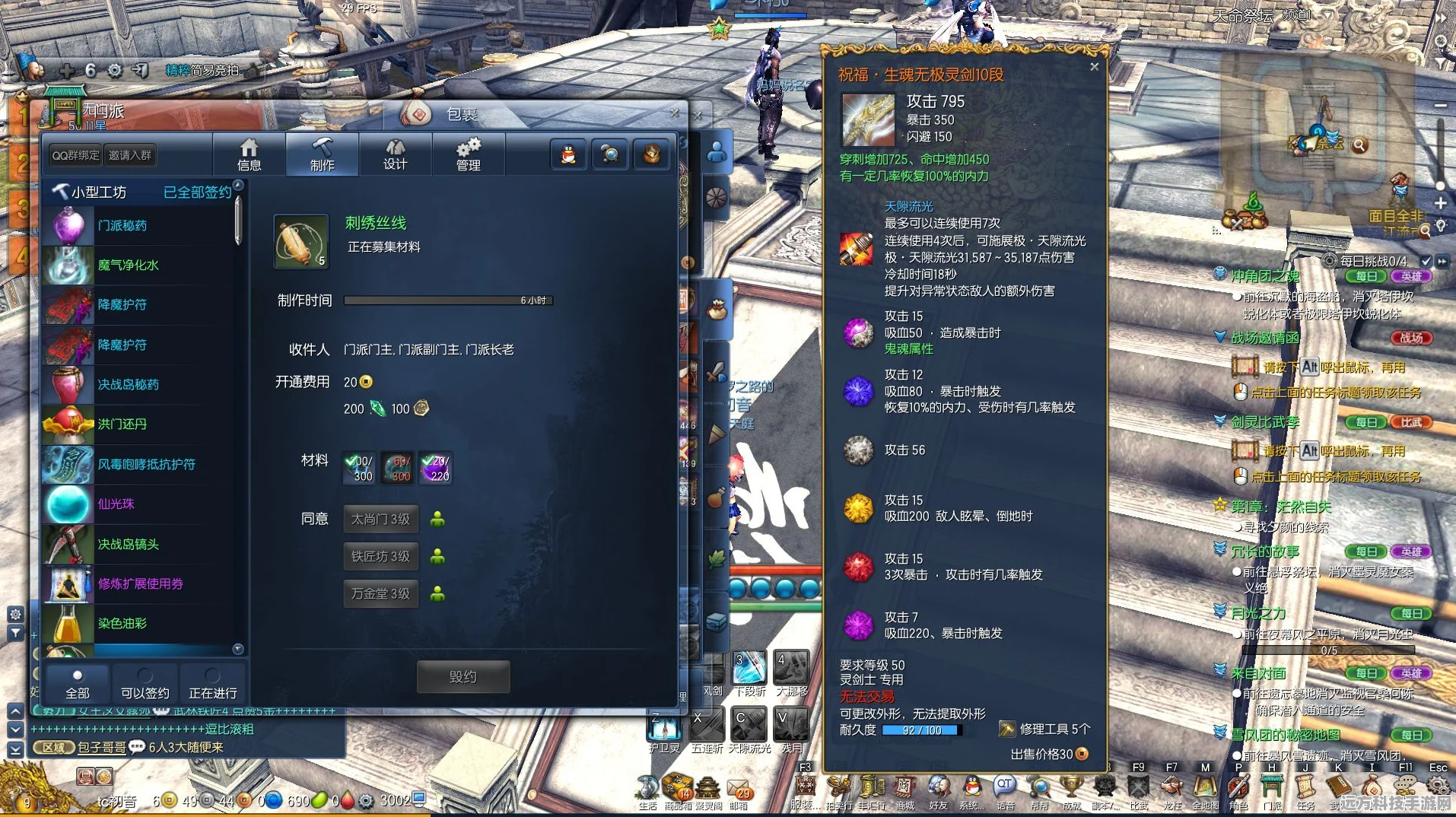 剑灵，浊魔与应龙，两大武器巅峰对决