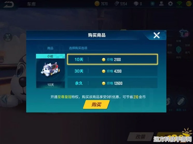 QQ飞车手游震撼更新，马特车库C级赛车小哈，赛道新宠燃爆激情！
