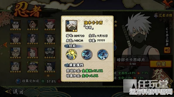 火影忍者疾风传，暗部段位上分全攻略