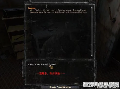 潜行者，普里皮亚季的呼唤探测器使用全攻略
