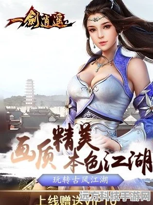 剑落逍遥，仙侠世界的角色扮演新纪元，等你来战！