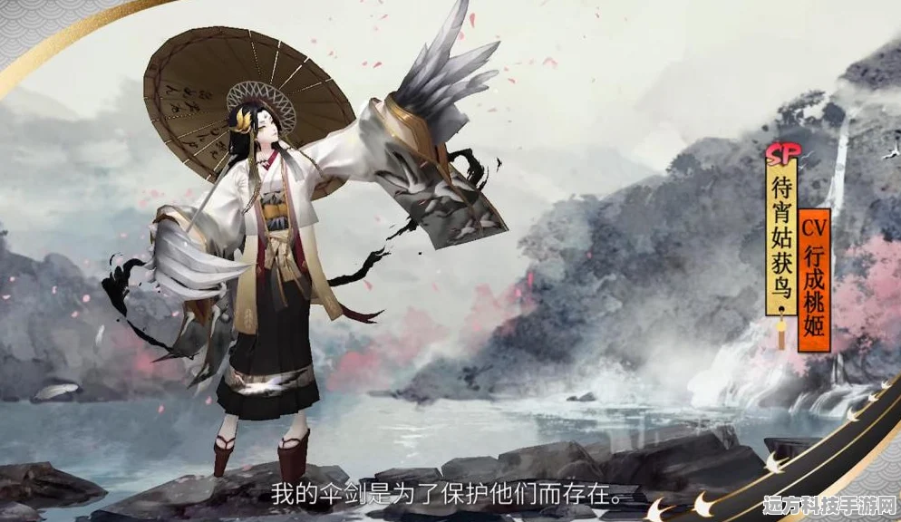 阴阳师SP式神姑获鸟，解锁神秘羽翼的力量奥秘