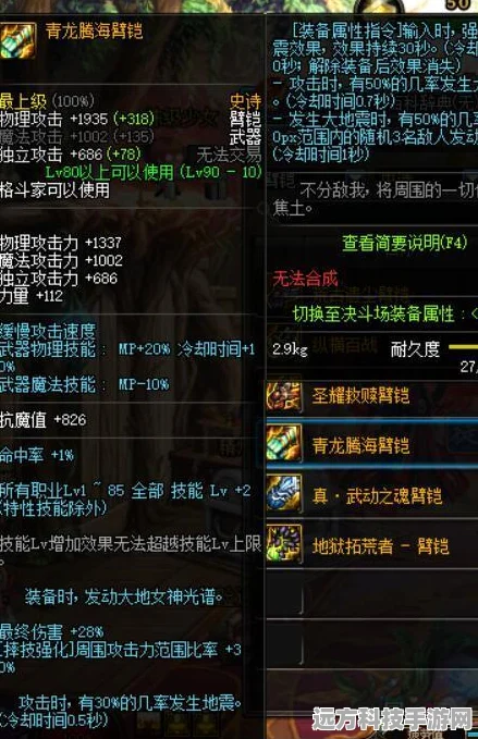 梦幻模拟战深度解析，碎星兵器适配雷丁，明智之选还是另有高招？