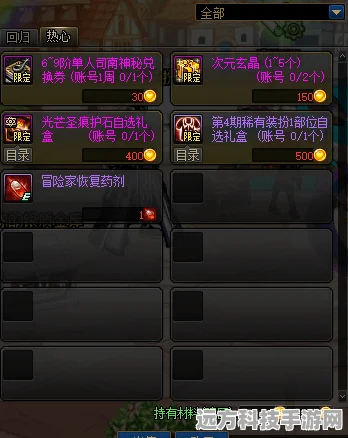 DNF红眼玩家必看，光芒圣痕护石属性全解析
