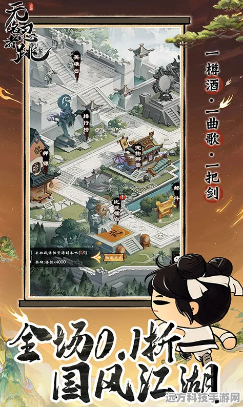 大侠之路，踏上益智休闲的武侠奇遇之旅
