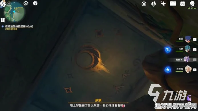 原神新境探秘，壁画谜团与隐藏任务全解析