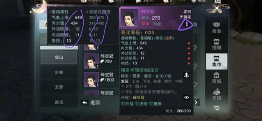 一梦江湖装备重铸能否继承属性大揭秘