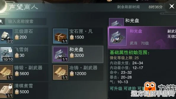 一梦江湖装备重铸能否继承属性大揭秘