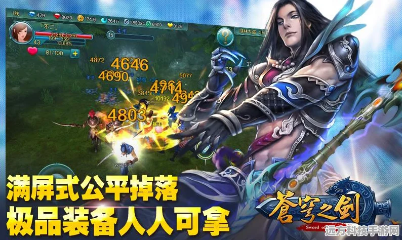 苍穹之剑医仙角色，装备洗练与深度攻略大揭秘