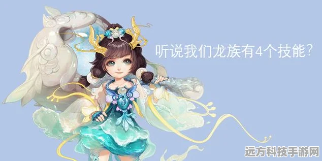 大话西游手游龙族孩子技能选择全攻略