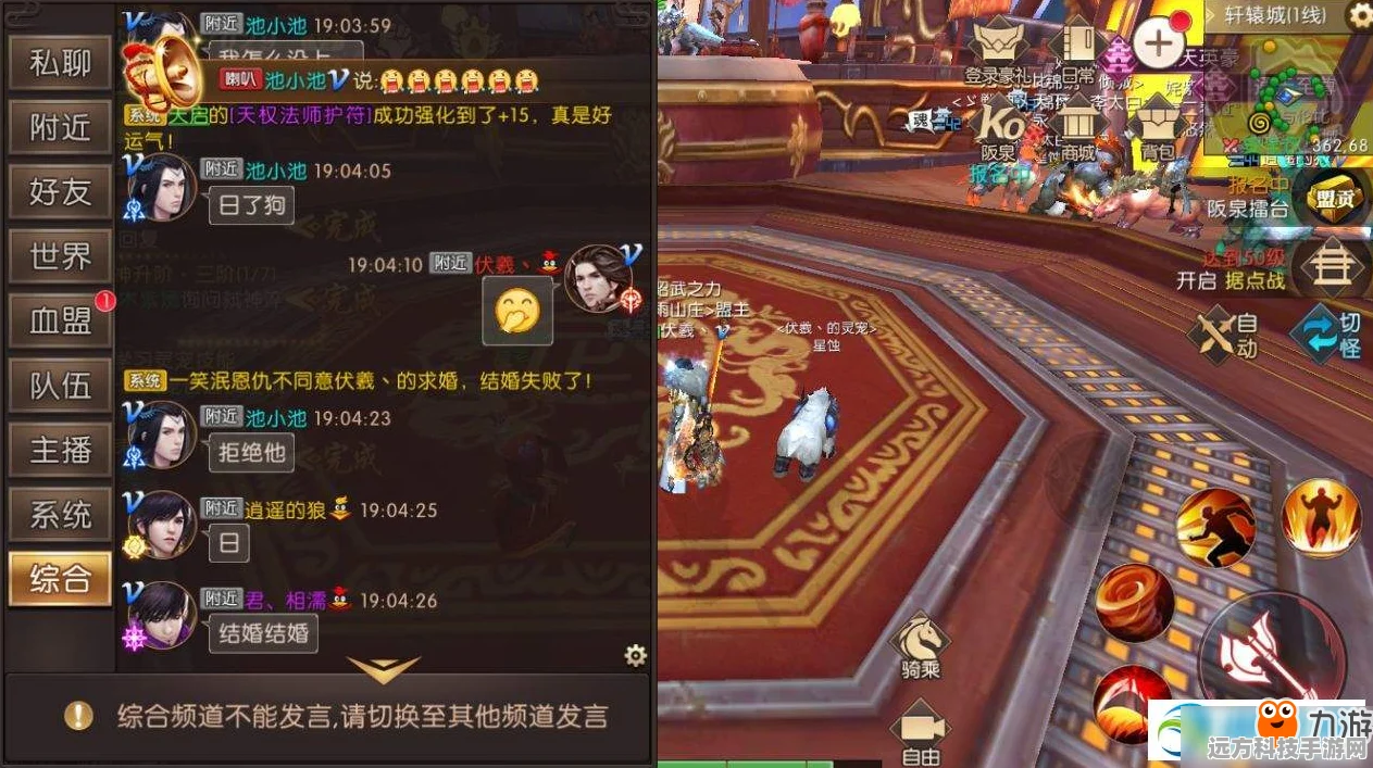 轩辕传奇手游比武招亲全攻略，解锁情缘之路