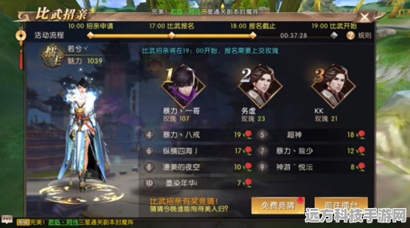 轩辕传奇手游比武招亲全攻略，解锁情缘之路