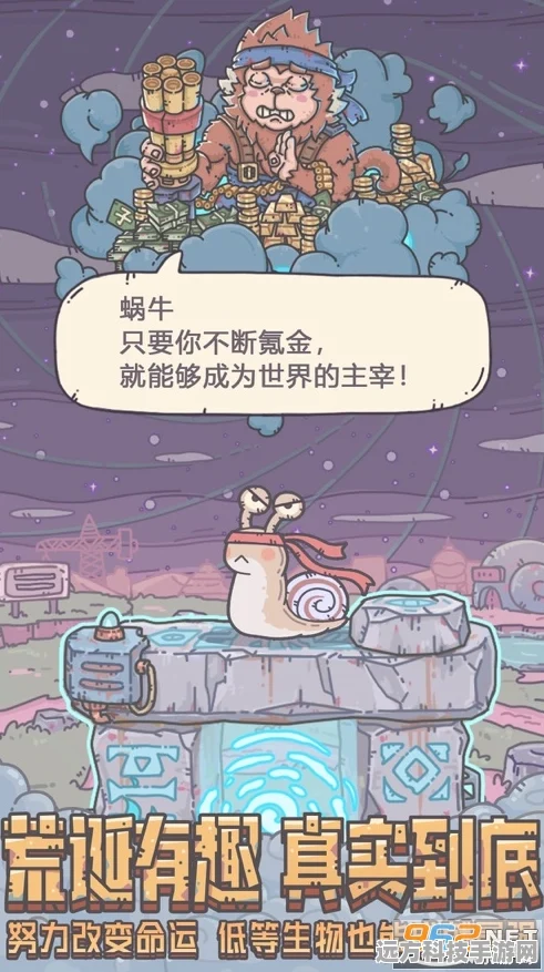 最强蜗牛最新密令全揭秘，助你畅游蜗牛世界