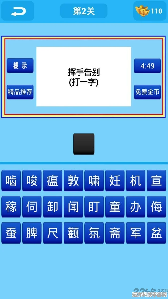 猜字大亨手机版来袭，休闲益智新选择