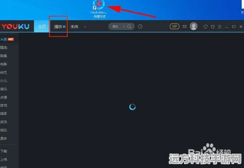 优酷视频下载攻略，电脑本地存储轻松搞定