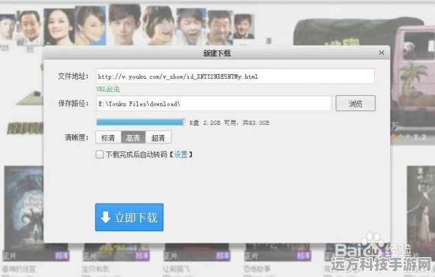 优酷视频下载攻略，电脑本地存储轻松搞定